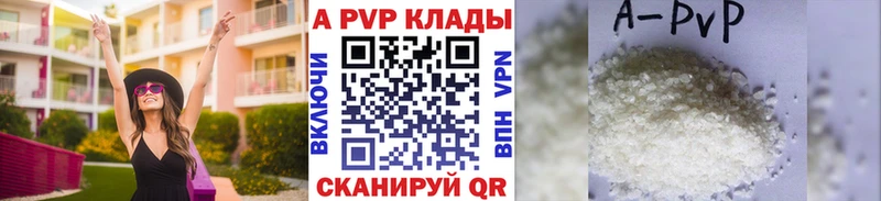 купить наркотики сайты  Северская  A PVP VHQ 