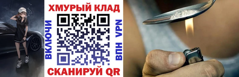 darknet наркотические препараты  где купить   Северская  ГЕРОИН герыч 