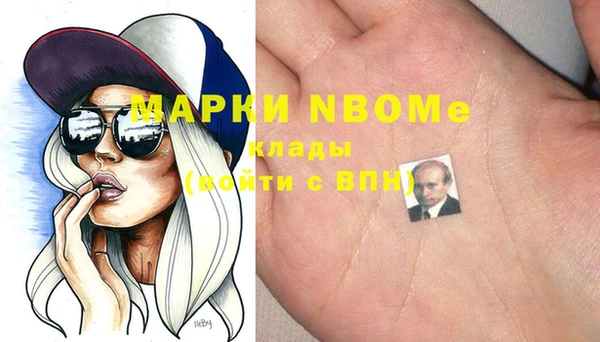 марки nbome Белоозёрский