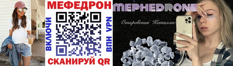 МЕФ VHQ  Северская 