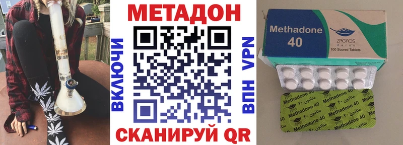 купить наркоту  Северская  Метадон кристалл 